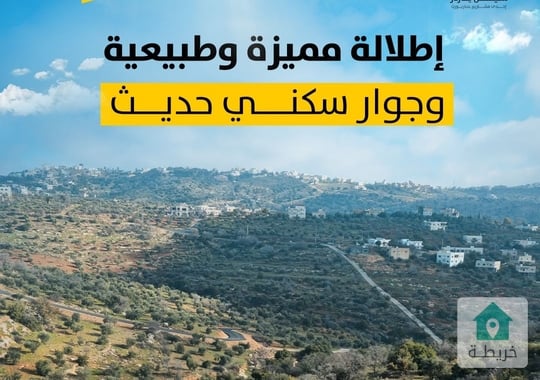 وجهتك السكنية والاستثمارية في غرب عمان  بدر الجديدة 