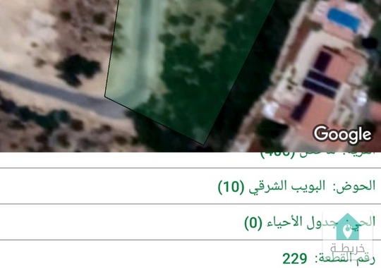 قطعة أرض لقطة بأطلالة فريدة وغير مكشوفة 