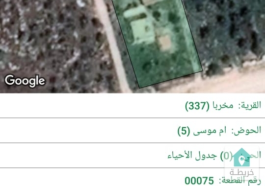 ارض 2 دونم للبيع في اربد لواء الطيبة 