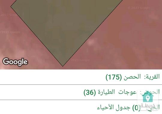 ارض للبيع من المالك مباشرة الحصن 