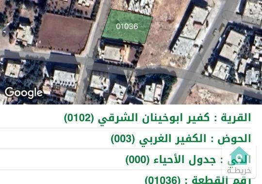 ارض للبيع في مادبا منطقة المأمونيه الوسطى 