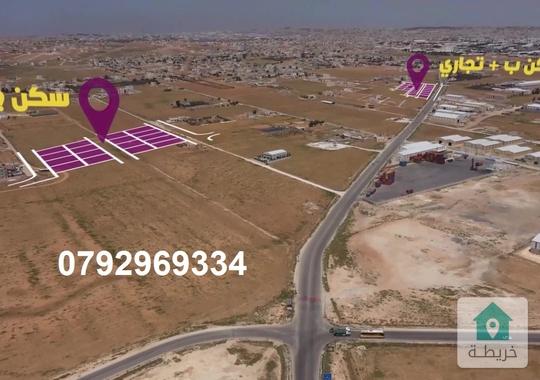 أرض سكنية مميزة على شارع المية في رجم الشامي 