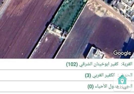 ارض للبيع من المالك مباشر