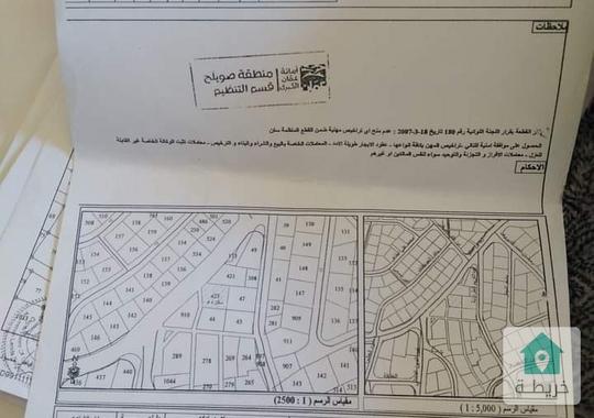 ارض للبيع ارض للبيع في المزاد العلني بسعر ٨٢.٥٠٠في منطقة صويلح حي الارسال على شارع نصفها تجاري