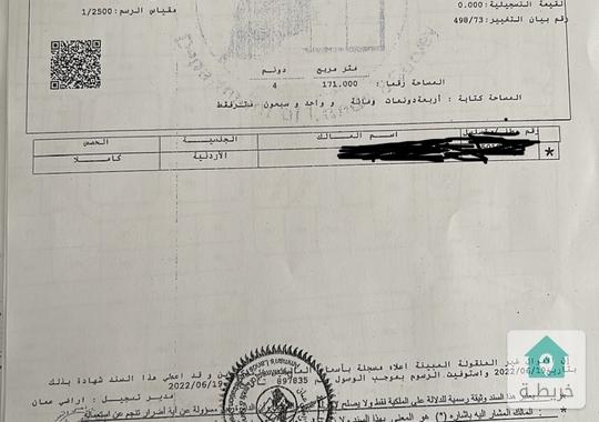 ارض سكن أ تصلح للاسكان اربع دونمات و مئة و واحد و سبعون متر 