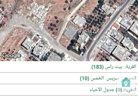 قطعه ارض للبيع في بيت راس 