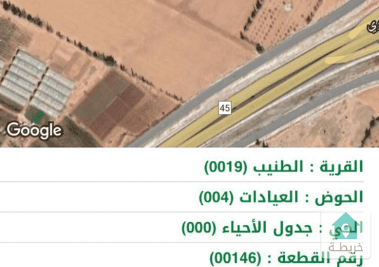 ارض للبيع في منطقه الطنيب