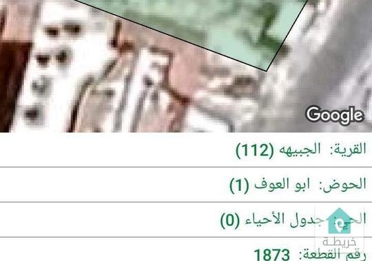 للبيع نمرة أرض مميزة في الجبيهة 