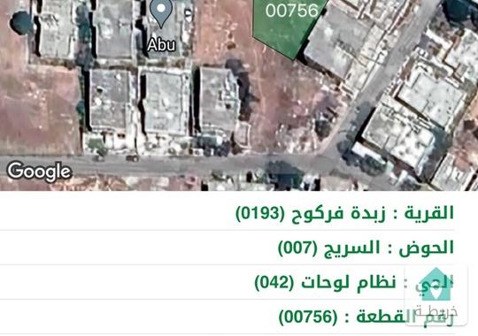 ارض سكنية للبيع في  اربد زبدة فركوح السريج تصلح للاسكانات 