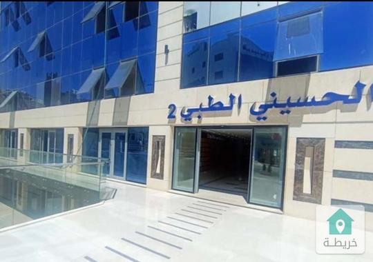عيادة للإيجار الشميساني مقابل التخصصي مباشرة مجمع الحسيني
