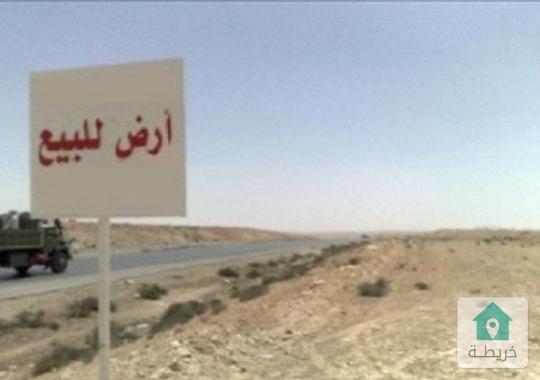 اراضي في المفرق للبيع