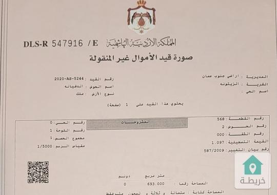 ارض على شارعين في الزيتونة حوض الدفيانة للبيع  خلف فلل الاندلسية مشروع نقابة المهندسين لقطة