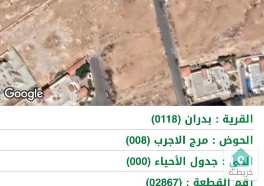 ارض في شفا بدران مرج الاجرب للبيع 