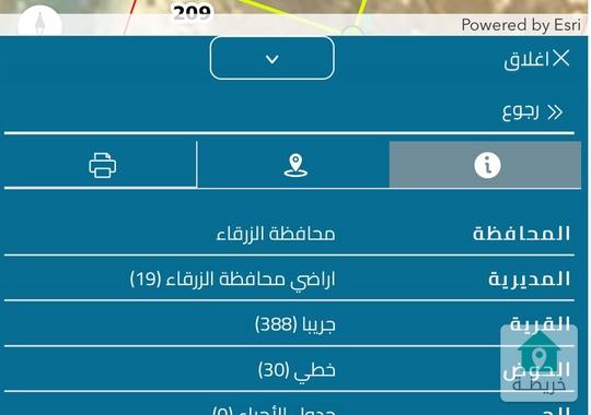 ارض للبيع في محافظة الزرقاء في قرية جريبا حوض خطي 