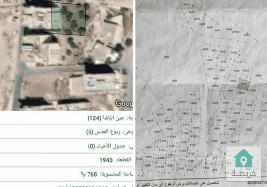 قطعة أرض ٧٧٠ مترللبيع في عين الباشا حوض ربوع العدس ٠٧٧٢٢٢٩٠٦٠