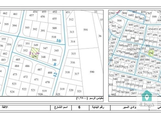 ارض للبيع في البيادر وادي السير 