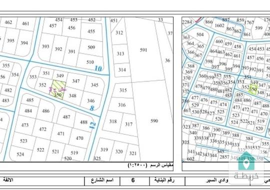 ارض للبيع في البيادر وادي السير 