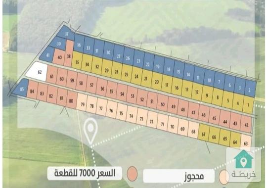 ارض استثماري للبيع