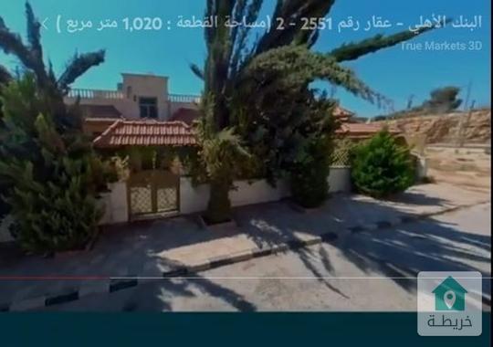 فيلا للبيع في طبربور قرب مستشفى الملكة عالية 