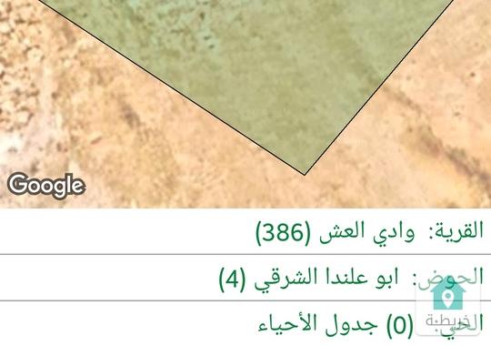 أرض للبيع في شرق عمان ابوعلنده 
