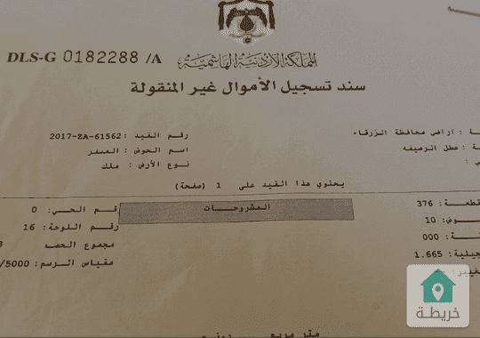 قطعة أرض للبيع في ماركا من المالك مباشرة 