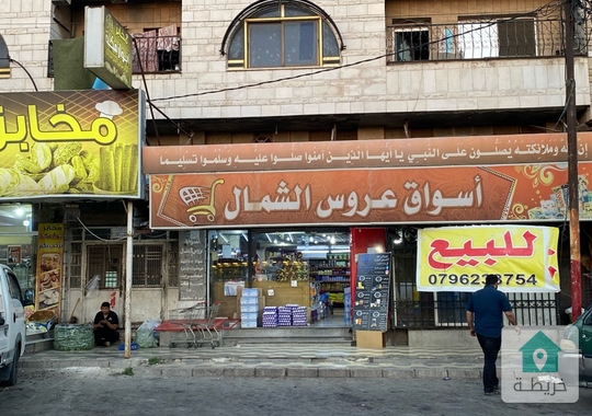سوبر ماركت على دوار المدينة الصناعية للبيع 