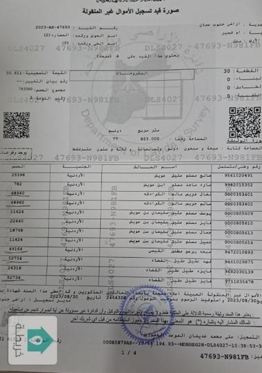 ارض للبيع في قرية ام قصير للبيع 