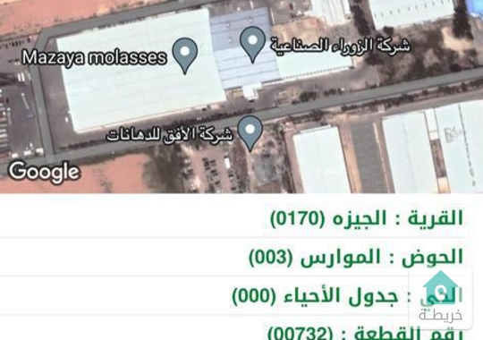 ارض للبيع في عمان/ الجيزة