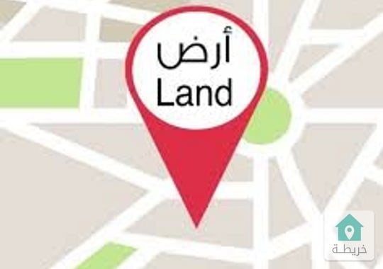 أرض للبيع في شفا بدران مرج الفرس شارعين 