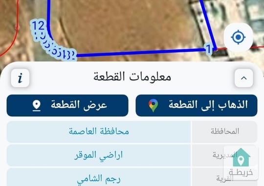ارض لقطه في رج الشامي بجانب فلل وقصور 902 متر  القطعه مفروزه 