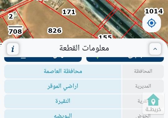 ارض للبيع في الموقر/النقيرة شارع 60