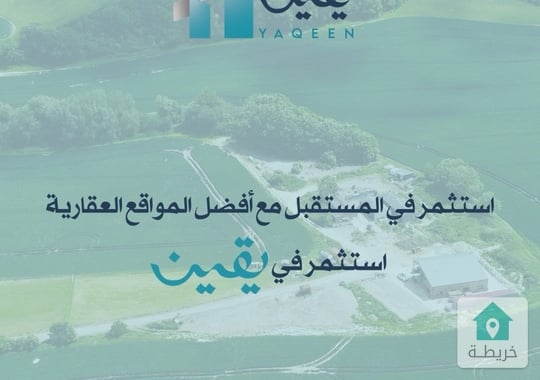 قطعة ارض للبيع في الجبيهه بمساحة 1040.3 متر مربع