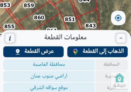 اراض للبيع في جنوب عمان سواقه الشرقي نقدا او بالتقسيط