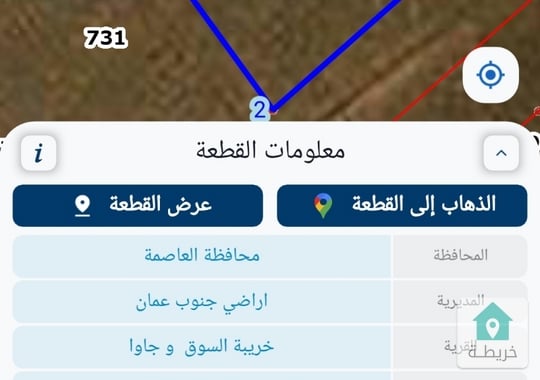 ارض للبيع في عمان  جاوا   ضاحية الاحسان منطقة فلل وقصور