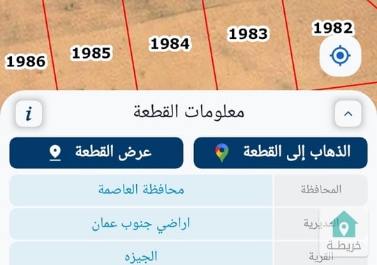 قطعة أرض بسعر مغري في الجيزه حوض الموارس 