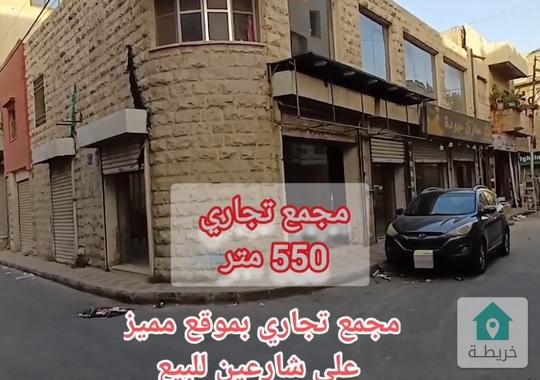 مجمع تجاري بالمحطه بسعر لقطه للبيع 