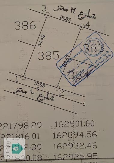 ارض سكنية خلف جامعة عمان الأهليه للبيع 