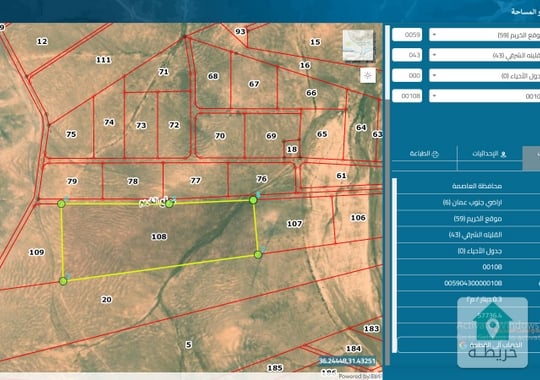 أرض للبيع   المساحة 57736 متر مربع   الموقع محافظة العاصمة  أراضي جنوب عمان القرية الخريم 