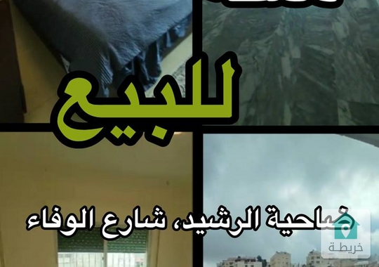 شقة للبيع طابق ثالث في ضاحية الرشيد 0787088840شقة للبيع في ضاحية الرشيد  شارع الوفا