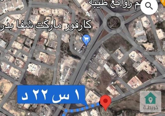 أرض في شفا بدران 961م٢ للبيع  منطقة حيوية 