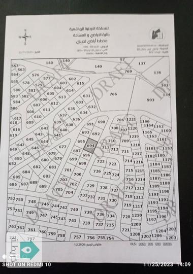 ارض للبيع في بيادر وادي السير  ابو السوس اسكان سلطة المياه 