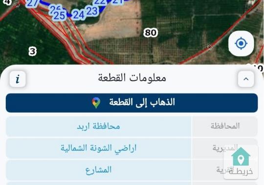 وحده زراعيه للبيع