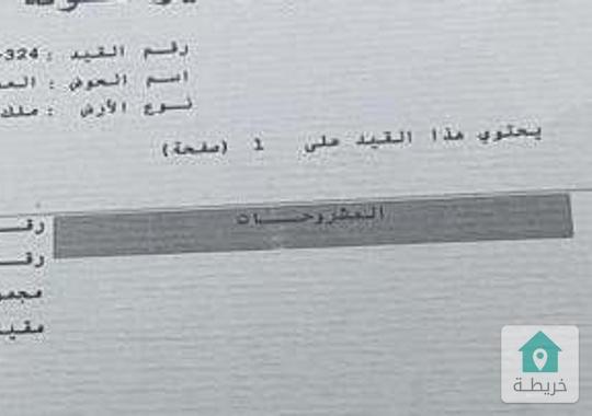 ارض مميزه للبيع بابو نصير حي الضياء 