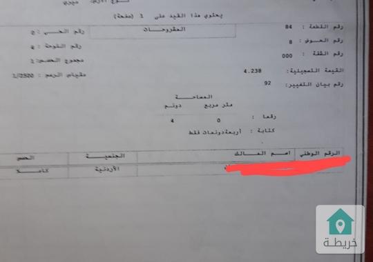 قطعه ارض للبيع قابل للاقساط بدفعه 3 سنوات
