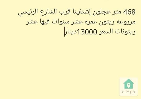 قطعه ارض في اشتفينا للبيع 