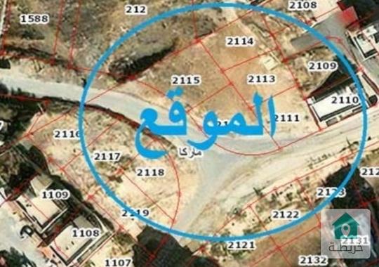 قطعة أرض  مميزة للبيع المديرية اراضي شرق عمان القرية  ماركاالحوض 8   المرقب نوع الأرض  