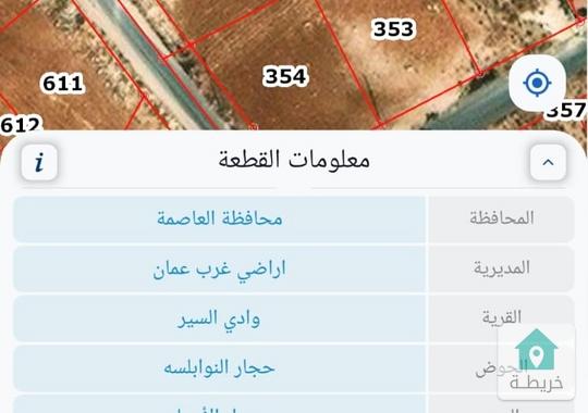 قطعة ارض سكن خاص ب للبيع في الظهير 