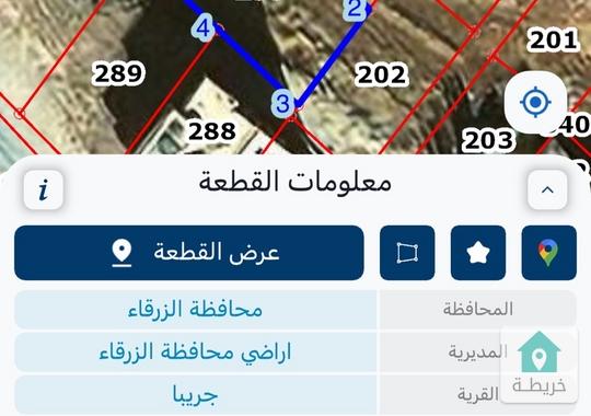 قطعتين ارض للبيع في الزرقاء جريبا 
