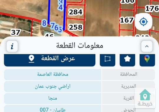 ارض للبيع في منجا طريق المطار