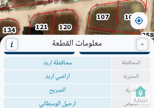 ارض للبيع في الصريح ارحيل الوسطاني منطقه فلل